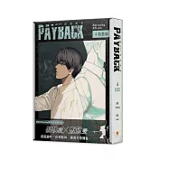 PAYBACK 改過遷善4特裝版