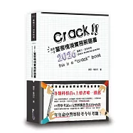 這是一本警察情境實務解題書