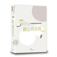 齊軒的證券交易法