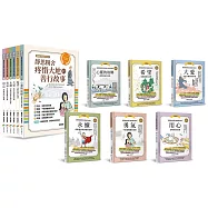 靜思精舍疼惜大地的善行故事【全套6冊】：用心.勇氣.永續.大愛.希望，結合STEAM 科學素養╳品格教育的繪本故事