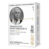 女性心理學