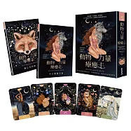 動物力量療癒卡：接收你的靈性動物指引，聆聽動物心語，連結內在直覺與智慧