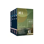 2026台電新進僱用人員[養成班][機械運轉維護/機械修護]套書(贈國營口面試必勝題庫86題)