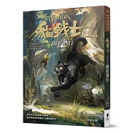 貓戰士八部曲無星氏族之三：闇影潛行