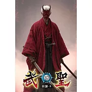武聖37