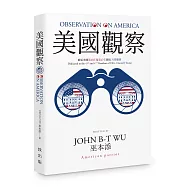 美國觀察