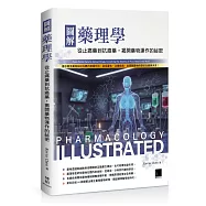 圖解藥理學：從止痛藥到抗癌藥，揭開藥物運作的祕密