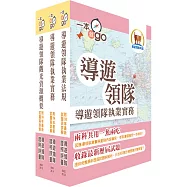 2026華語導遊領隊二合一雙證照速成套書(重點整理+試題精析)(贈題庫網帳號、雲端課程)