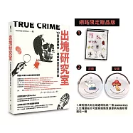 出塊研究室：YO質英語教學，塊樂學習常用字彙(網路限定贈品版：含雙面帆布圓形錢包，首刷限定加贈透明貼紙)