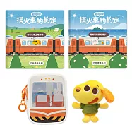 芒狗狗 公共禮儀|雙繪本+萬用包+娃娃組