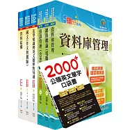 高考三級、地方三等(資訊處理)套書(贈英文單字書、題庫網帳號、雲端課程)