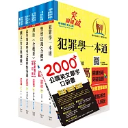 一般警察四等(行政警察人員)套書(贈英文單字書、題庫網帳號、雲端課程)