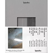 回到生活原點：感受創造的誕生與延續