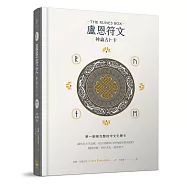 盧恩符文神諭占卜卡：第一副最完整中文化牌卡【純粹力量版】
