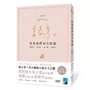 如果他們再次相遇(樓梯書衣作家簽名燙金版)(四大網路小說天王破天荒合體!)