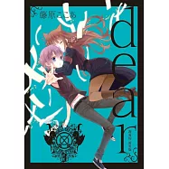 dear親愛的 新裝版 3
