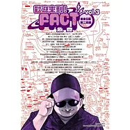 歡迎來到!FACT(東京S區第二支部)(03)