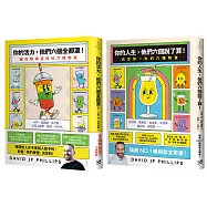 你的人生，他們六個說了算!：決定你的一生的六種物質 +你的活力，他們六個全都罩!：讓你精神百倍的六種物質(2冊合售)