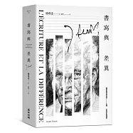 書寫與差異(解構主義大師德希達代表作經典改版)