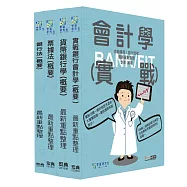 [線上題庫即時更新]2026金融基測/銀行招考套書(三)【會計學+貨幣銀行學+票據法+銀行法】