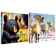 乖系列親子繪本套書：乖，該遷徙了+乖，該冬眠了(附說故事MP3，搭配「Youtor App」內含VRP虛擬點讀筆)