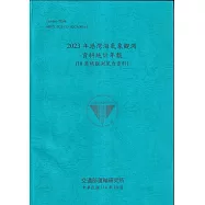 2023年港灣海氣象觀測資料統計年報(10港域觀測風力資料)[114藍]