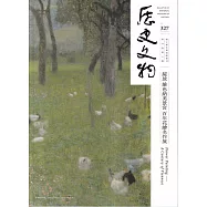 歷史文物季刊第35卷4期(114/12)-327-綻放維也納美景宮 百年花繪名作展