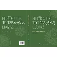 臺灣木質藤本野外鑑定手冊