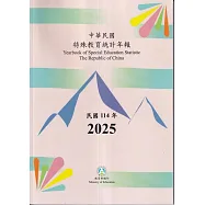 特殊教育統計年報114年度