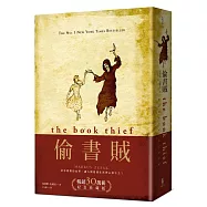 偷書賊(暢銷30萬冊紀念珍藏版)