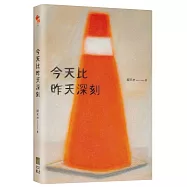 今天比昨天深刻〔特別收錄：天黑洗碗 PLAYLIST〕