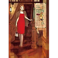 一個人去住旅館(03)