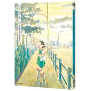 漫漫長路【新裝完全版】