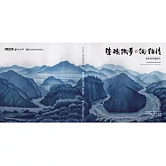 染魂織夢 纖維情 陳景林染織創作_2024國家工藝成就獎得獎者專輯[精裝]