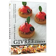 MAISON GIVR&Eacute;E的果實甜點學：獨特的菓子設計哲學X旬果風味的極致演繹=從產地到甜點櫃的頂級季節享受
