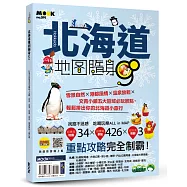 北海道地圖隨身GO