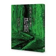 條條大路通陰間