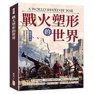戰火塑形的世界：從特洛伊到帝國黃昏，古代到十九世紀的關鍵戰爭，如何改寫文明、國界與人心