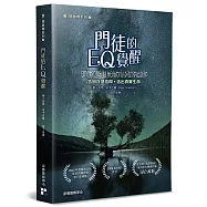 門徒的EQ覺醒：告別浮淺信仰，活出真實生命