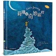 莉珊的奇妙旅程(中英對照)(精裝)