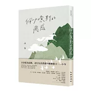 佩加索斯的癒感