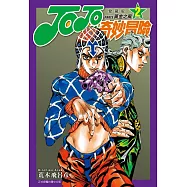 JOJO的奇妙冒險 PART5 愛藏版 2