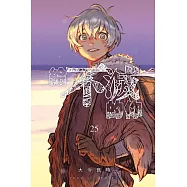 給不滅的你 25完