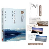 善，最好的禮物：靜思心靈小語【中英對照增訂版】(附靜思小語隨機藏書票+限量書籤放大鏡)