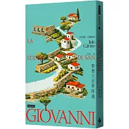 聖喬凡尼那條路