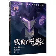 我獨自升級19漫畫