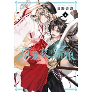 京兼家的新娘(02)