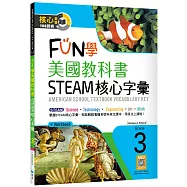 FUN學美國教科書STEAM核心字彙Grade 3(菊8K+ Workbook+寂天雲隨身聽APP)：American School Textbook: Vocabulary Key &ndash; Grade 3