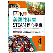 FUN學美國教科書STEAM核心字彙Grade 4 (菊8K+ Workbook+寂天雲隨身聽APP)：American School Textbook: Vocabulary Key &ndash; Grade 4