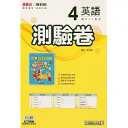 國中康軒新挑戰測驗卷英語二下(114學年)